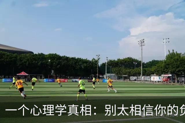 一个心理学真相：别太相信你的负面念头，因为它们只是大脑的假象