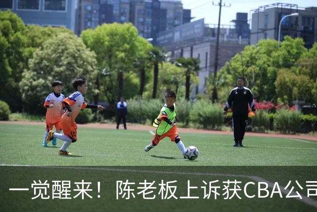 一觉醒来！陈老板上诉获CBA公司回应，同曦感谢广东培养阿旺，胡明轩伤病复发！