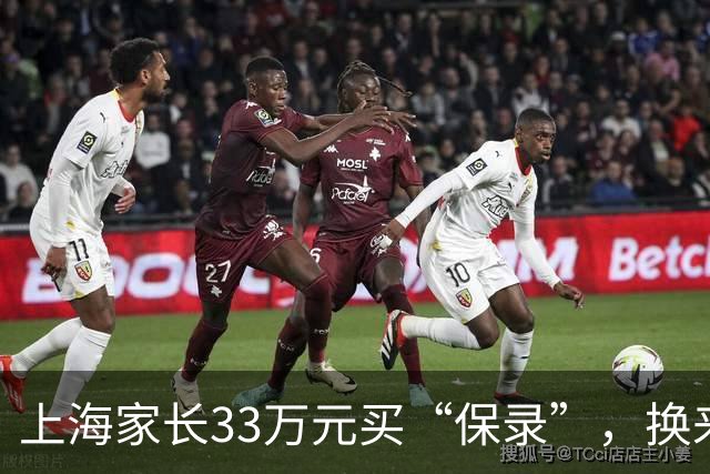 上海家长33万元买“保录”，换来一纸退学通知！留学中介涉嫌造假，孩子遭退学、背上诚信污点，父母懊悔：如果当时多问一句，也不至于