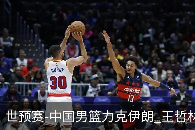 世预赛-中国男篮力克伊朗 王哲林23分赵睿12+7