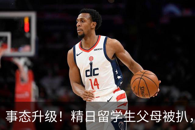 事态升级！精日留学生父母被扒，扬州公司撑腰，背后大佬不简单？