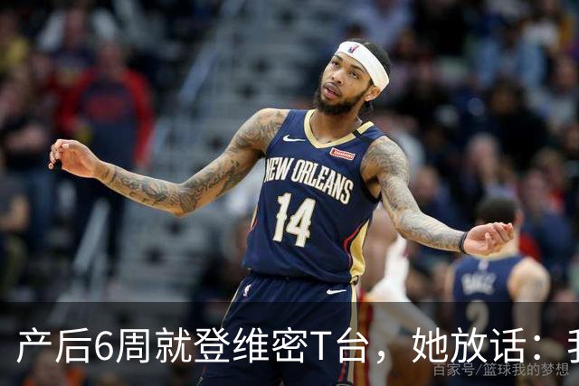 产后6周就登维密T台，她放话：我们可是当妈的人