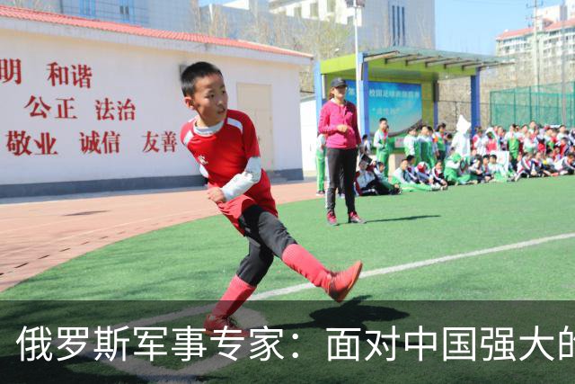 俄罗斯军事专家：面对中国强大的军事国力，美国第一次慌了神