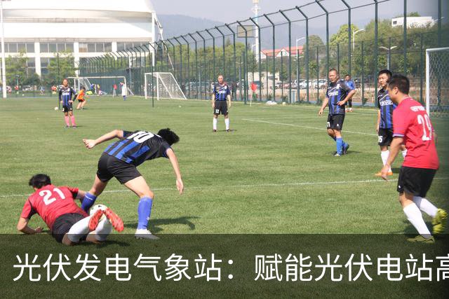光伏发电气象站：赋能光伏电站高效运行的监测伙伴