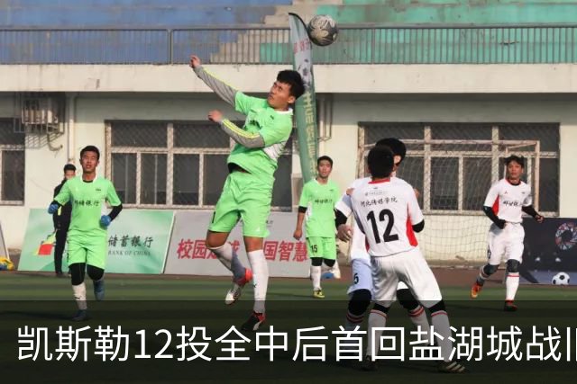 凯斯勒12投全中后首回盐湖城战旧主爵士
