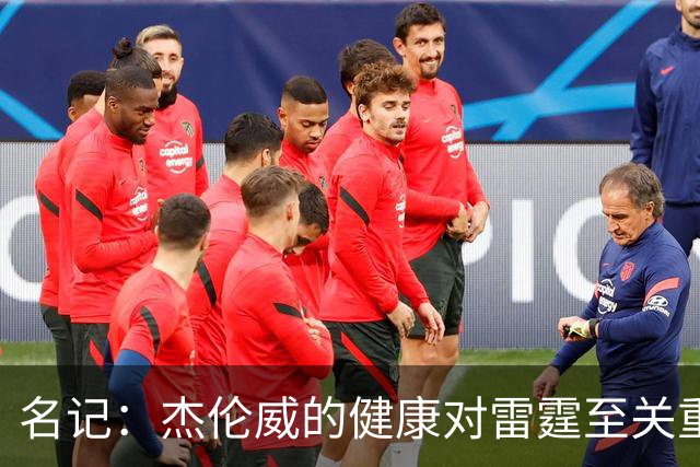 名记：杰伦威的健康对雷霆至关重要 这下雷霆的侧翼人手捉襟见肘