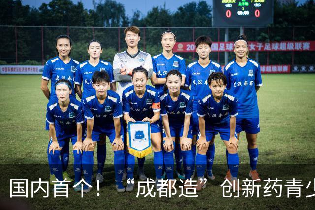 国内首个！“成都造”创新药青少年特应性皮炎适应症获批上市