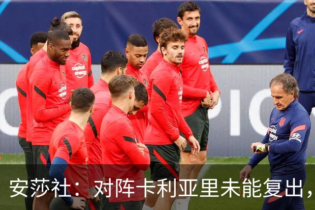 安莎社：对阵卡利亚里未能复出，迪巴拉目标罗马对阵乌迪内斯复出