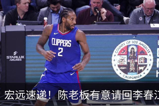 宏远速递！陈老板有意请回李春江，徐杰赛前加练三分，萨姆纳已能跟训