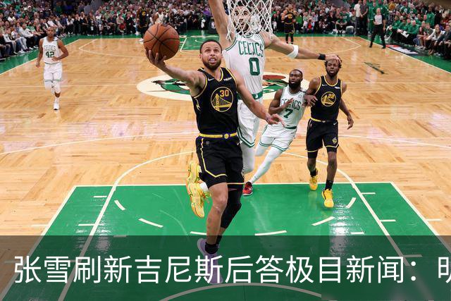张雪刷新吉尼斯后答极目新闻：明年WSBK收官战落户上海，欢迎车友现场观赛，将冲击年度总冠军