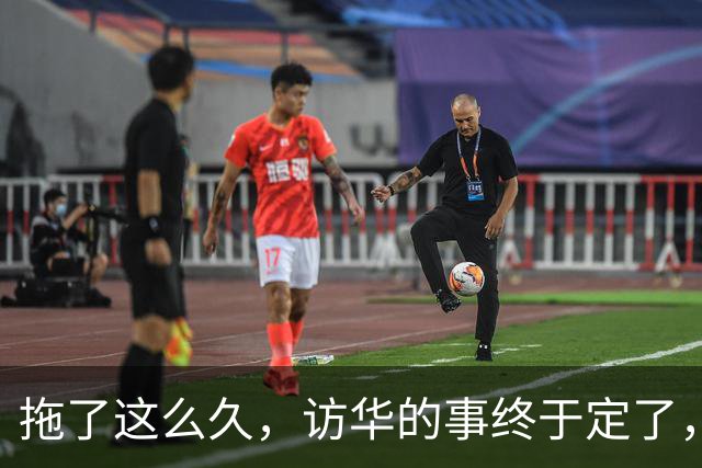 拖了这么久，访华的事终于定了，中方仁至义尽，高市成了最大输家