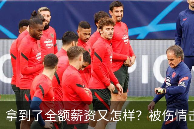 拿到了全额薪资又怎样？被伤情击倒的西蒙斯，NBA故事就此终结了
