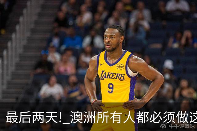 最后两天! 澳洲所有人都必须做这件事, 迟交最高罚款1820澳元!