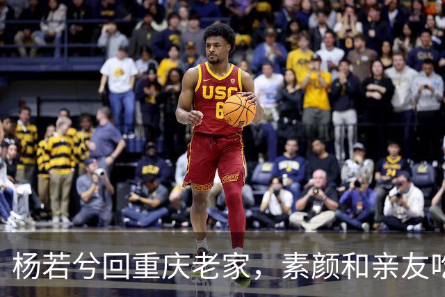 杨若兮回重庆老家，素颜和亲友吃江湖菜，满屏都是烟火气