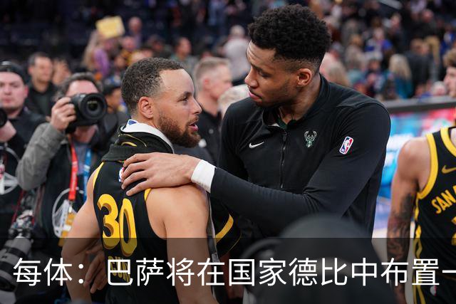 每体：巴萨将在国家德比中布置一幅覆盖整个看台的巨型Tifo