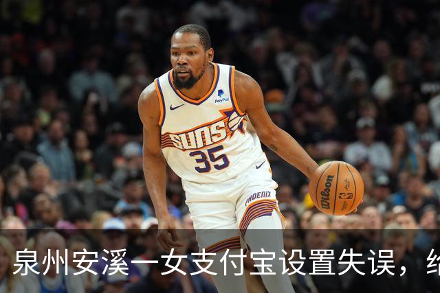 泉州安溪一女支付宝设置失误，给邻居充了5年近6000元话费，发觉后要求返还被拒；法院：应全部返还