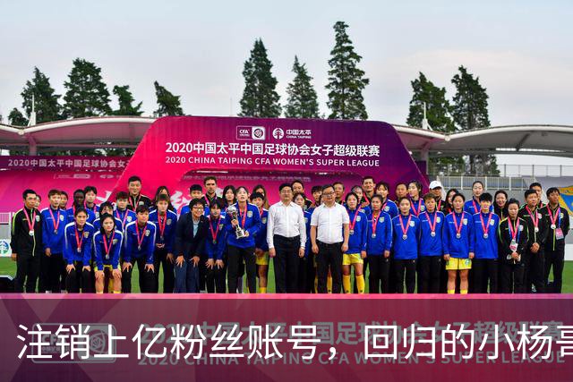 注销上亿粉丝账号，回归的小杨哥目标早已不在国内