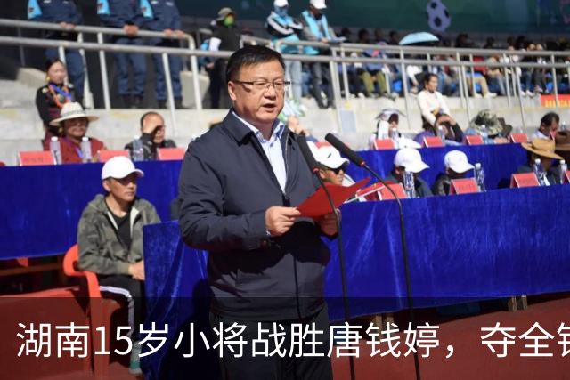 湖南15岁小将战胜唐钱婷，夺全锦赛女子200蛙冠军，获世锦赛资格