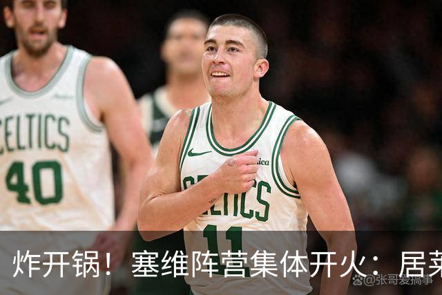 炸开锅！塞维阵营集体开火：居莱尔那一下为啥不红牌？