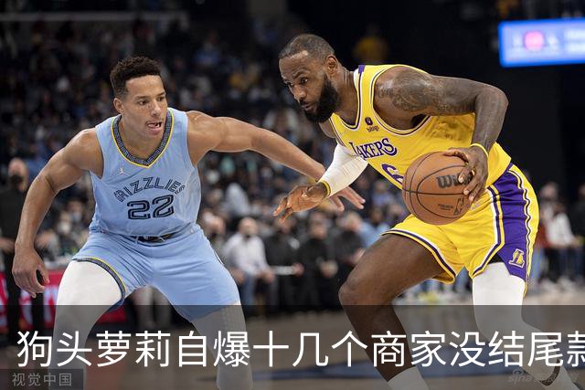 狗头萝莉自爆十几个商家没结尾款，不要1万一天的出场费，结果却没人愿意