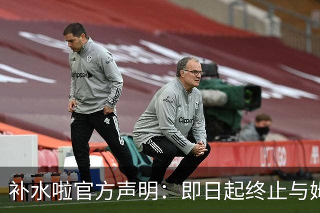 补水啦官方声明：即日起终止与姆巴佩的全部合作
