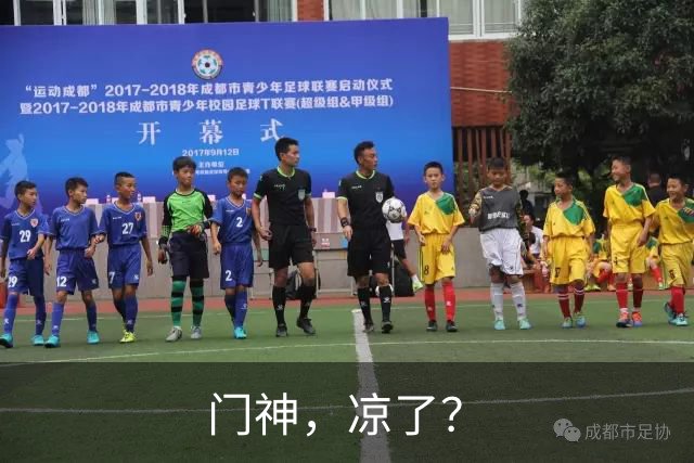 门神，凉了？