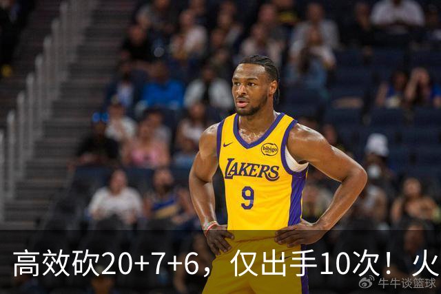 高效砍20+7+6，仅出手10次！火箭队杜兰特主动放权，关键时刻接管比赛