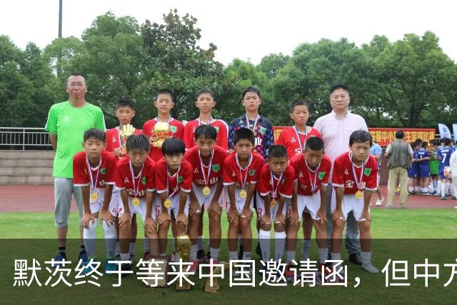 默茨终于等来中国邀请函，但中方真正想见的不是他，而是另一老友