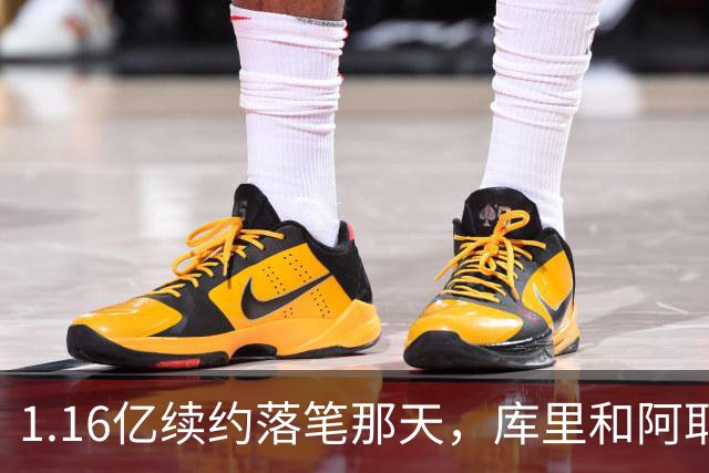 1.16亿续约落笔那天，库里和阿耶莎独处重温来时路