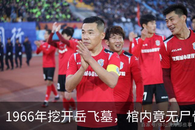 1966年挖开岳飞墓，棺内竟无尸骨，只有一个陶罐，八百年前那个狱卒的秘密，终于被揭开了