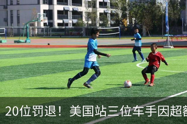 20位罚退！美国站三位车手因超额更换动力单元受罚