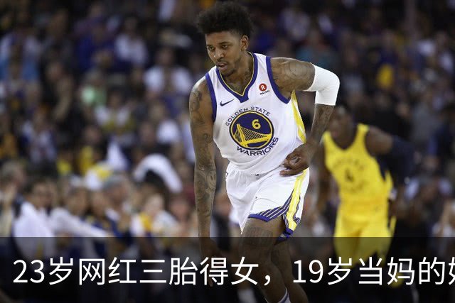 23岁网红三胎得女，19岁当妈的她如今怎么样了
