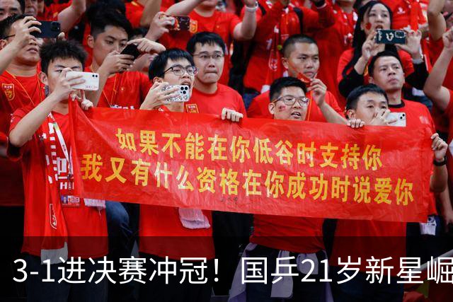 3-1进决赛冲冠！国乒21岁新星崛起：双打死磕松岛辉空张本美和