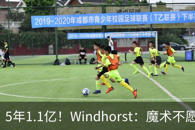 5年1.1亿！Windhorst：魔术不愿向布莱克提供与波杰相同的合同