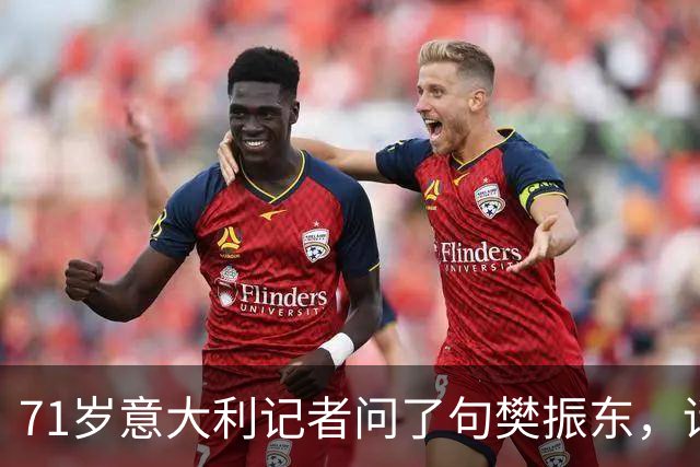 71岁意大利记者问了句樊振东，话筒被收走，WTT终身不让他进场！